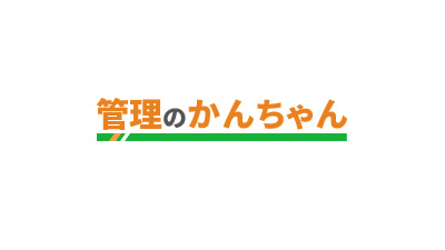 宮城県の便利屋　管理のかんちゃん