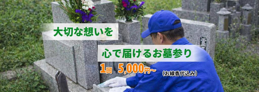 宮城県の便利屋　管理のかんちゃん